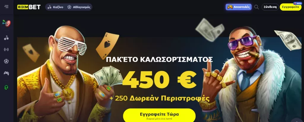 εφαρμογή BDMbet