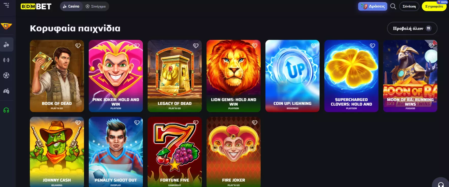 BDMbet καζίνο